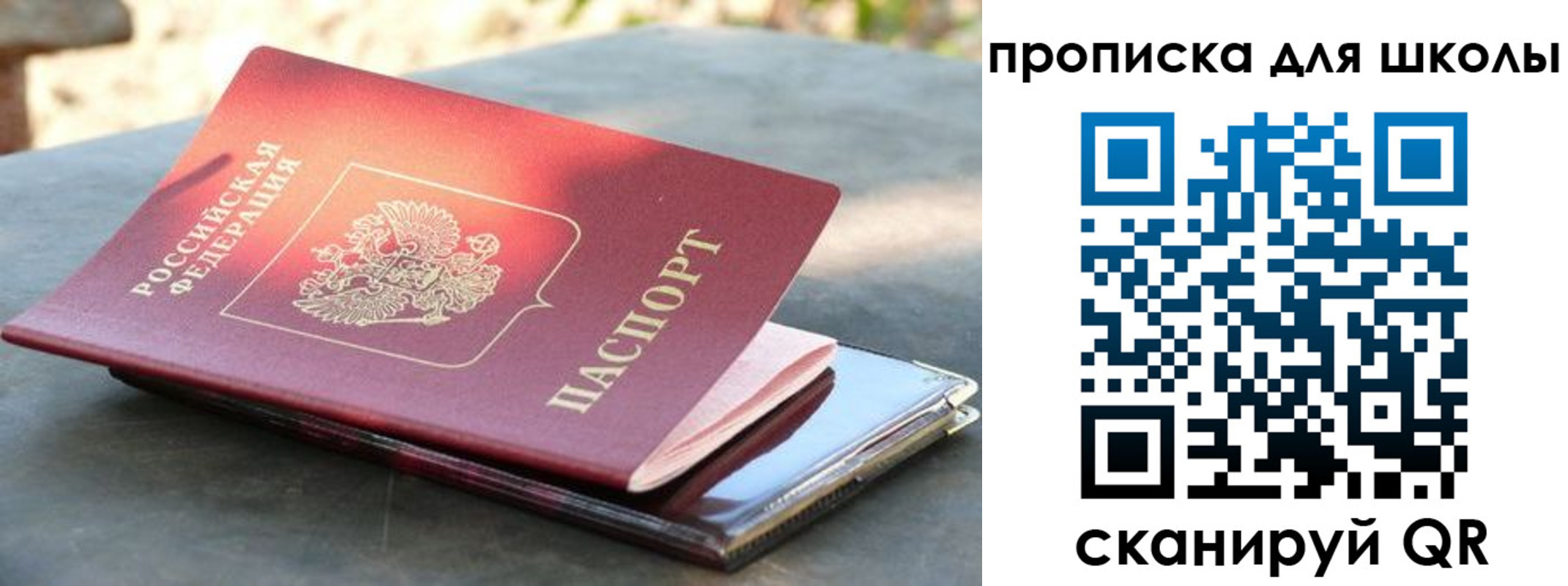 прописка для кредита в Константиновске