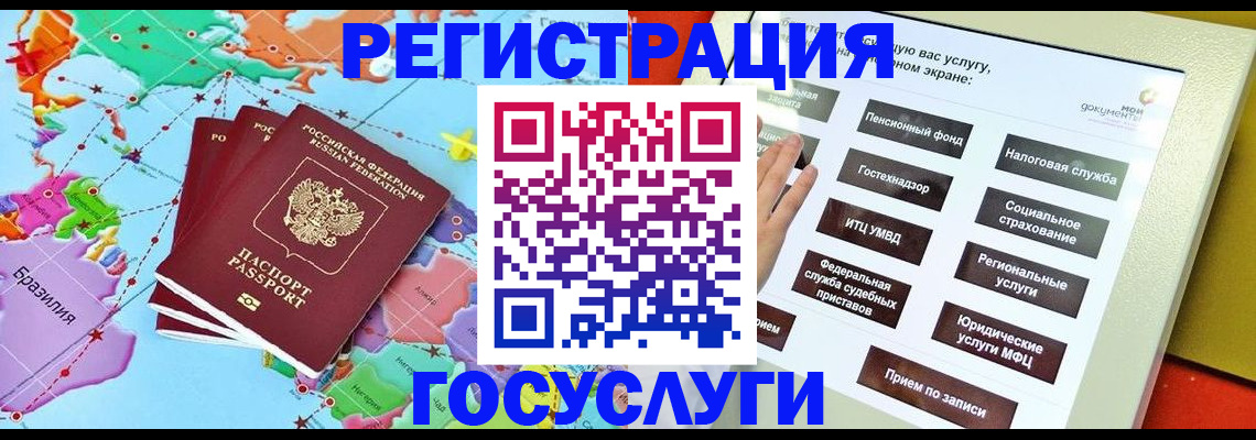 регистрация для школы в Константиновске