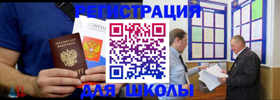 прописка в квартире в Константиновске