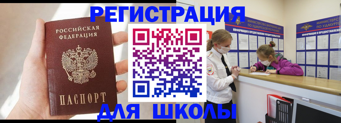 временная регистрация госуслуги в Константиновске